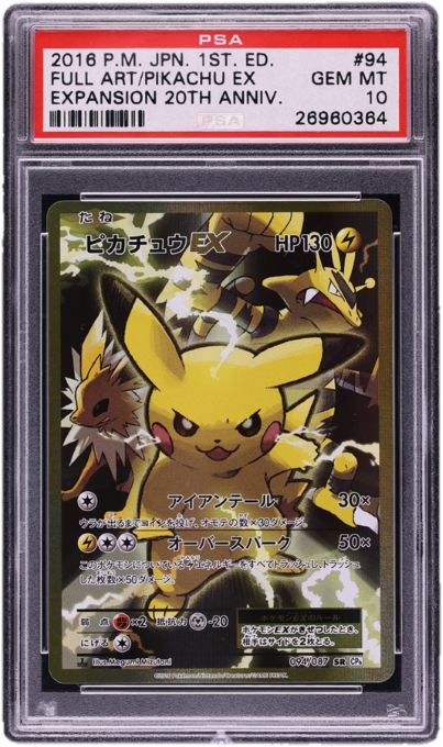 PSA 10 Pikachu EX
