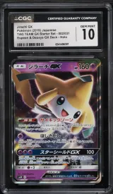 Jirachi GX #002