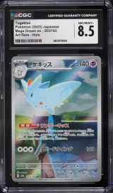Togekiss #203