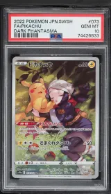 Pikachu #73