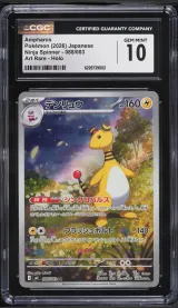 Ampharos #088