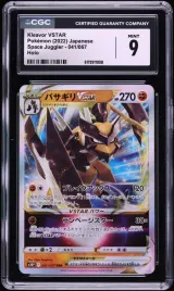 Kleavor VSTAR #041