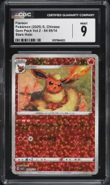 Flareon #04 05