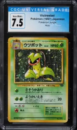 Victreebel #71