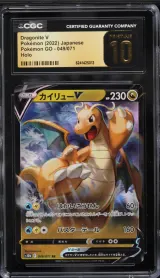 Dragonite V #049