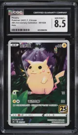 Pikachu #001