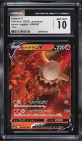 Heatran V #014