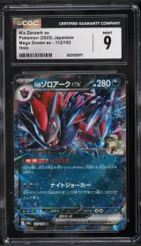 N's Zoroark ex #112