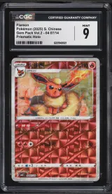 Flareon #04 07