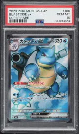 Blastoise ex #186