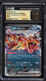 Charizard Ex #115