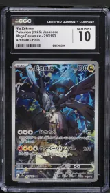 N's Zekrom #210