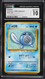 Poliwag #60