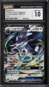 Silvally GX #086