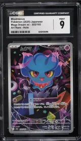 Misdreavus #202