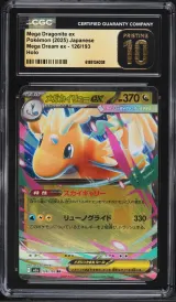 Mega Dragonite ex #126