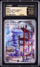 Steelix #074