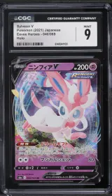Sylveon V #40