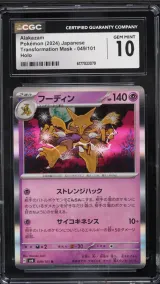 Alakazam #049