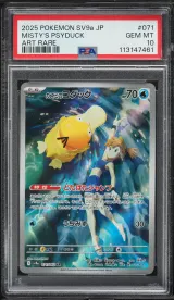 Misty's Psyduck #71