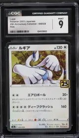 Lugia #005