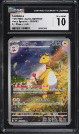 Ampharos #88