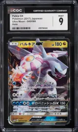Palkia GX #045