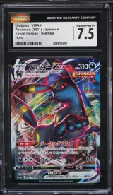 Umbreon VMAX #048