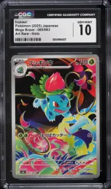 Ivysaur #65