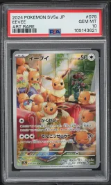 Eevee #078