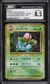 Ivysaur #002