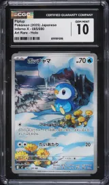 Piplup #85
