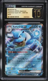 Blastoise ex #009