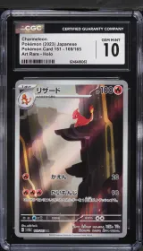 Charmeleon #169