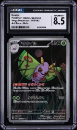 Dustox #195