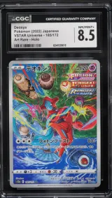 Deoxys #185