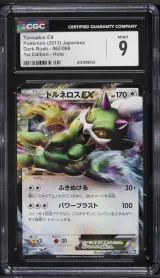 Tornadus EX #062