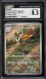 Beautifly #194