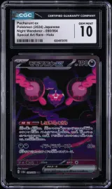 Pecharunt ex #90