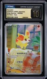 Fennekin #85
