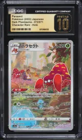 Parasect #72