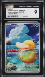Psyduck #199