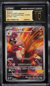 Blaziken #101