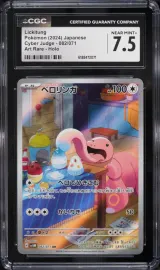 Lickitung #82
