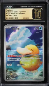 Psyduck #199