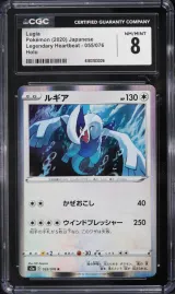 Lugia #055