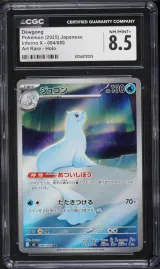 Dewgong #84