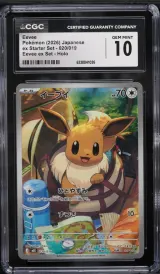 Eevee #020