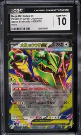 Mega Rayquaza ex #058