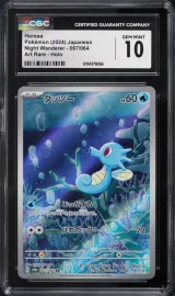Horsea #067